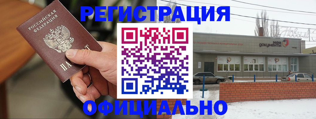 временная регистрация законно в Кирсанове