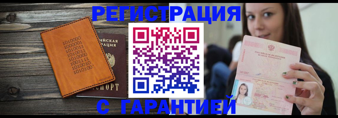 где прописаться в Кирсанове