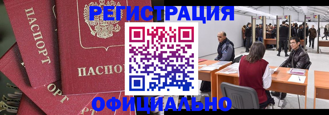 прописка для кредита в Кирсанове